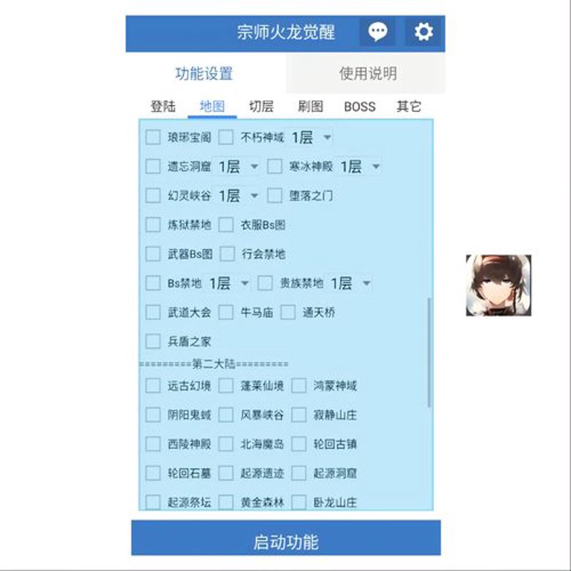 无广告点击器:如何摆脱干扰,提升效率