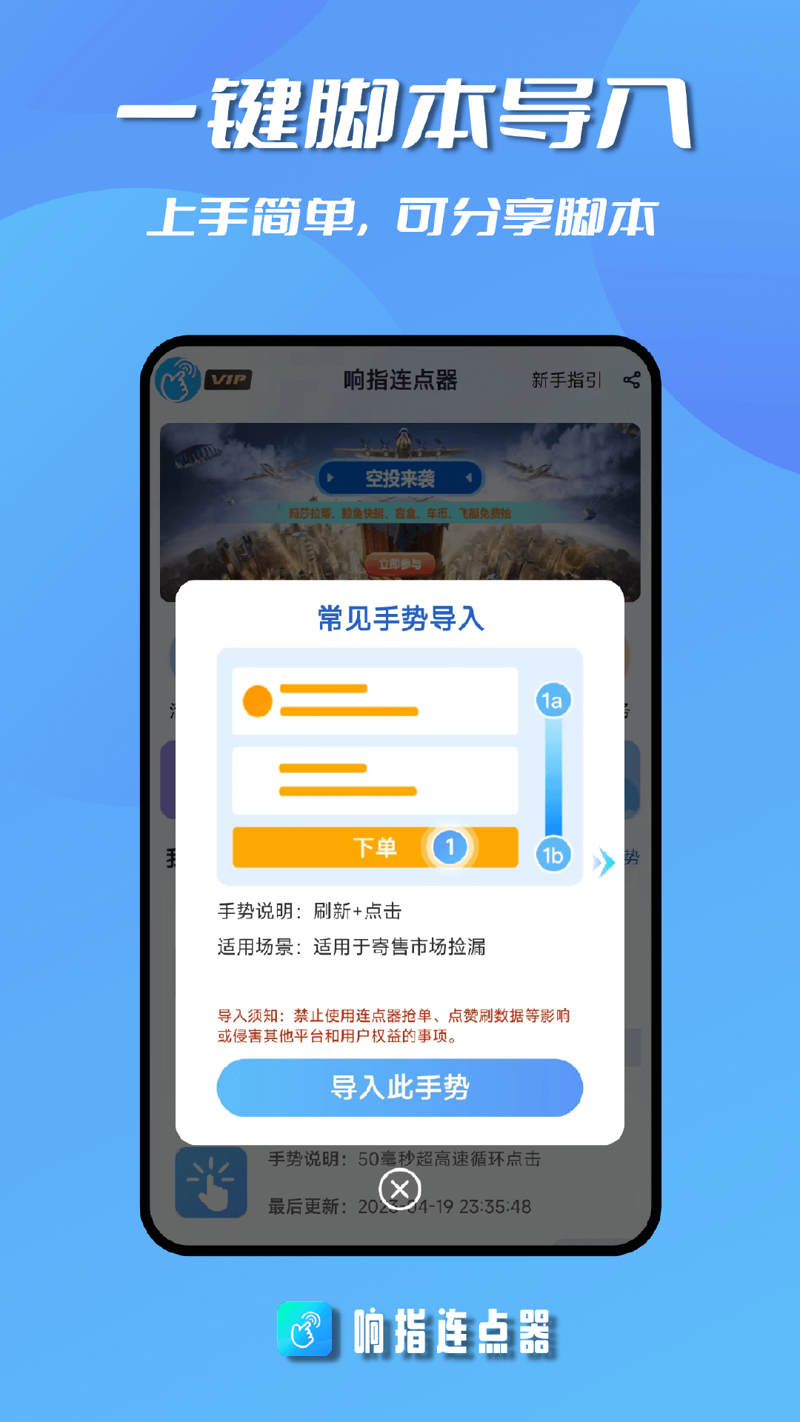 免费连点器:谁在利用它,效果如何?
