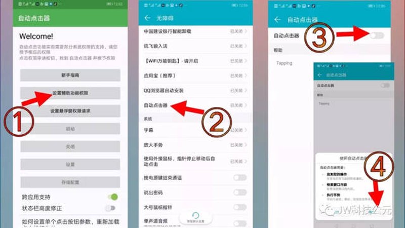 在移动游戏和应用开发的世界里,自动化工具越来越受到青睐。最近,一款名为“全能点击器”的应用在市场上引起了一阵热潮。今天,我们就一起来看看这款工具的使用体验如何。