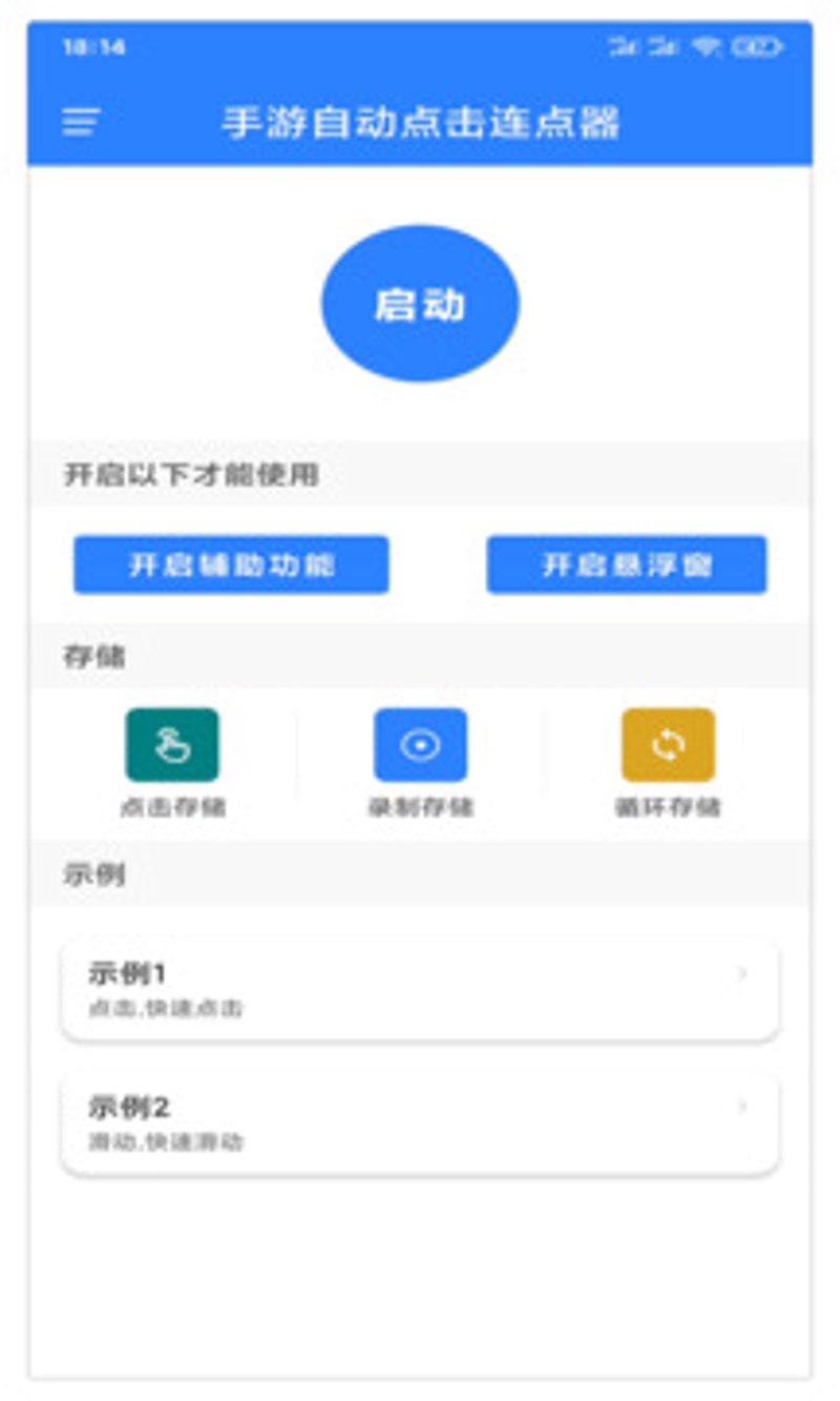 无广告点击器:高效与安全的完美平衡