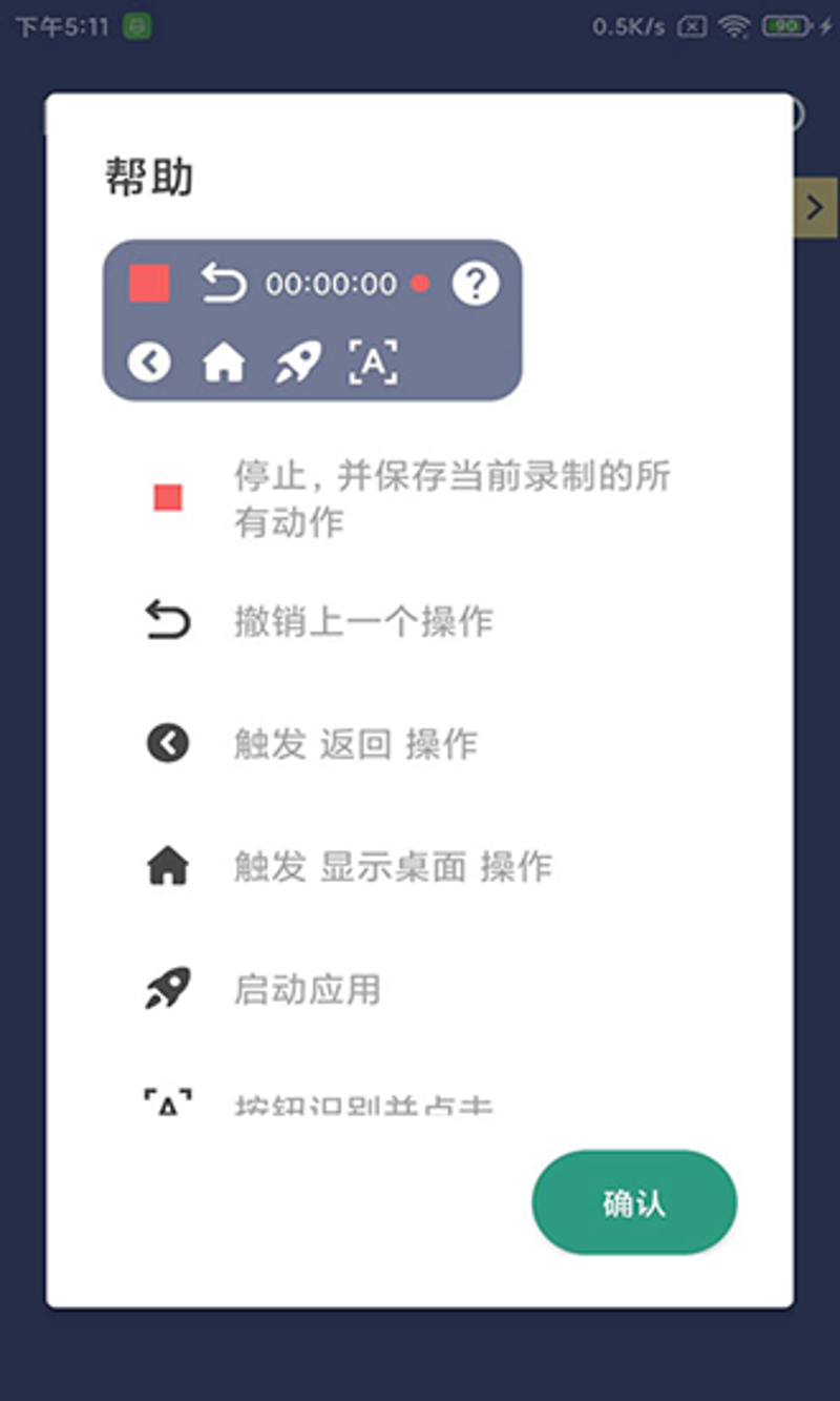 安卓连点器:新手如何选择最适合自己的工具?