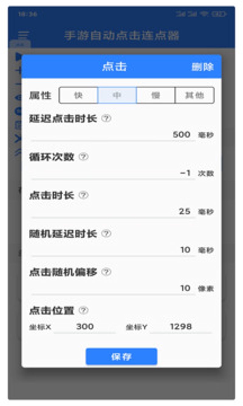 在游戏和工作中，有时我们需要频繁点击某个按钮却无法手动完成，这时使用连点器便能派上用场。免费连点器虽然没有付费版本的功能全面，但依旧能满足大部分需求。今天就带大家了解几款热门的免费连点器，并对比它们的特点。