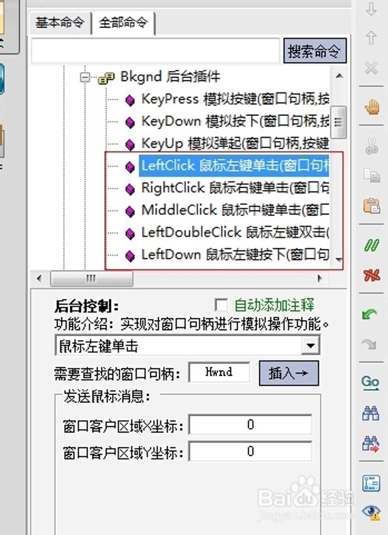 如何选择和使用免费连点器：新手攻略