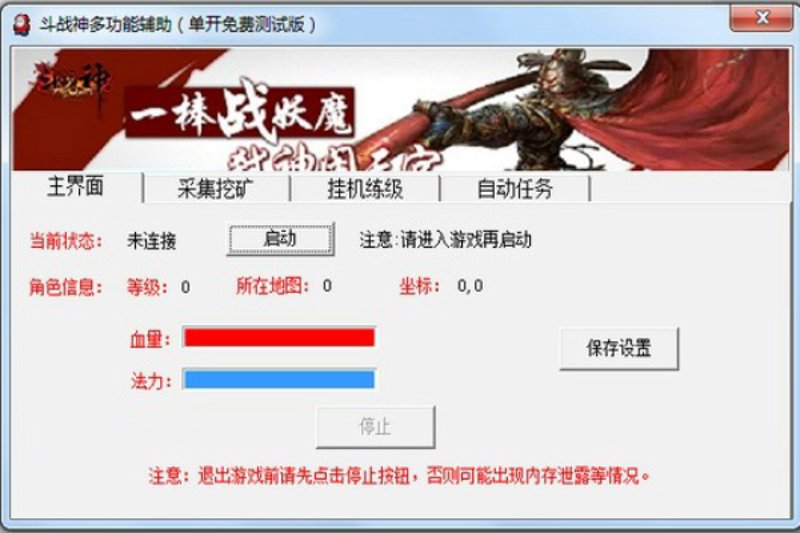 今天，我们就来深入探讨一下“免费连点器”这一工具的使用效果和对比分析。