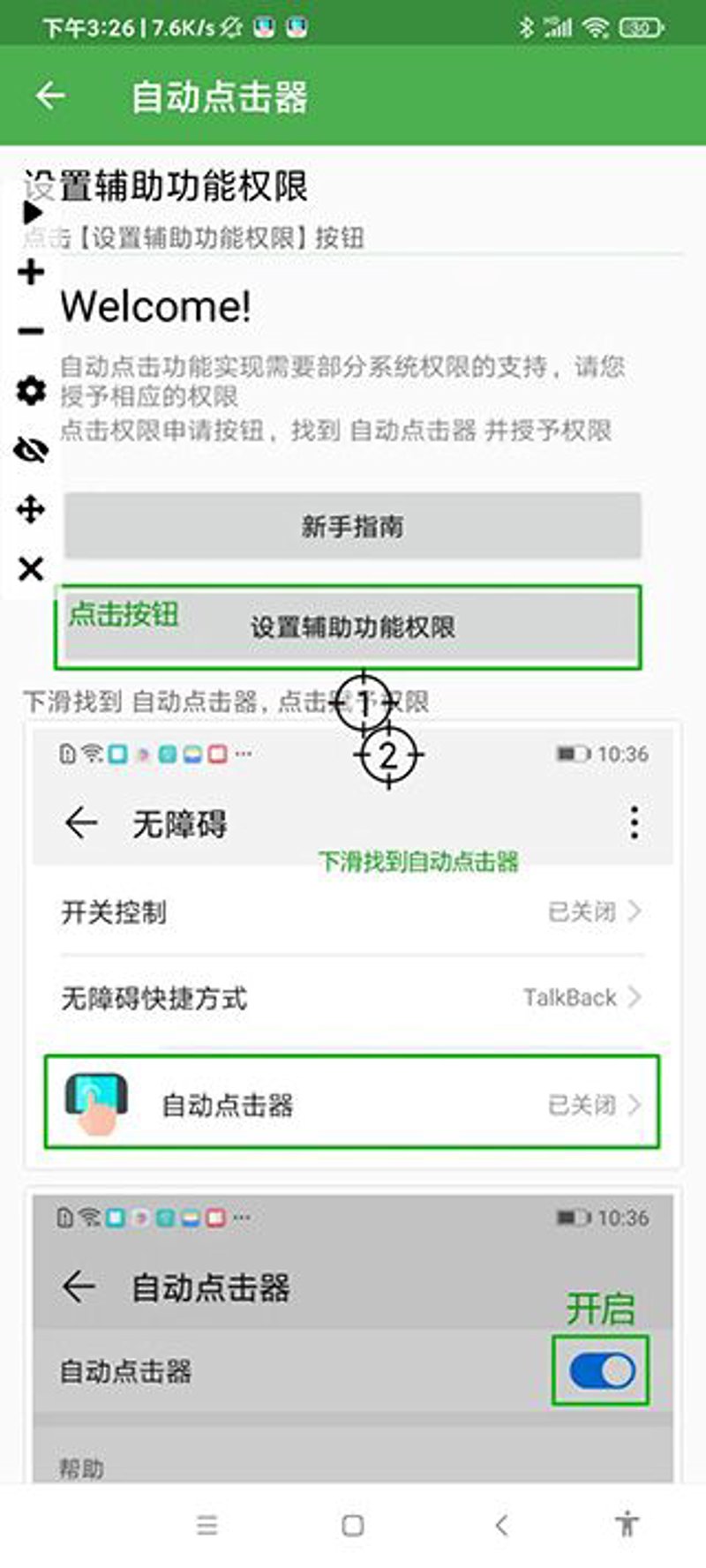 在手机游戏世界里，如何快速提升等级或完成任务成为一大难题？安卓自动点击器或许能帮你解决这个问题。